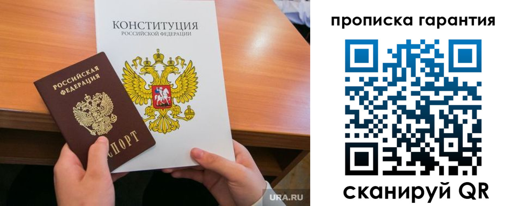 прописка для кредита в Менделеевске