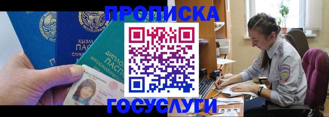 прописка от собственника в Менделеевске