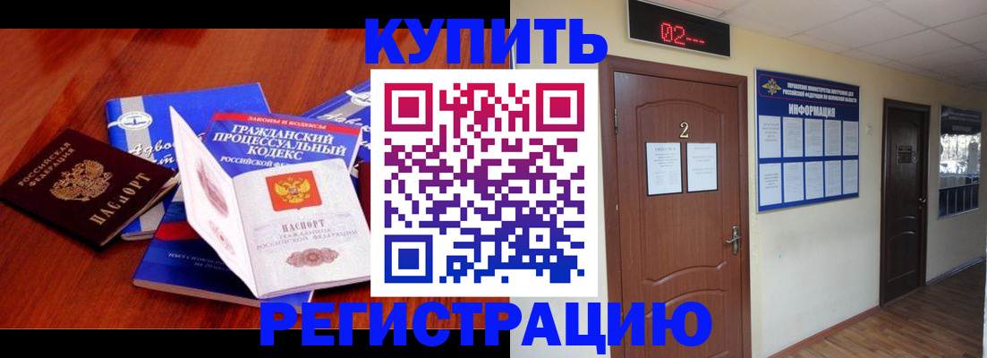 прописка законно в Менделеевске