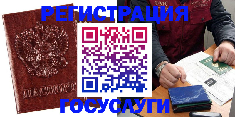 временная регистрация законно в Менделеевске