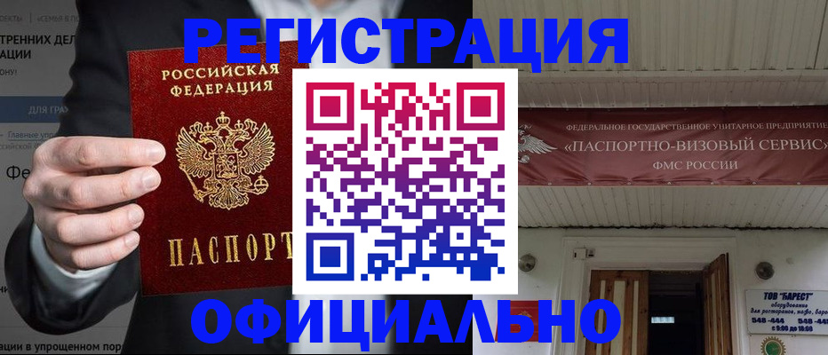 прописка ребенка в Менделеевске