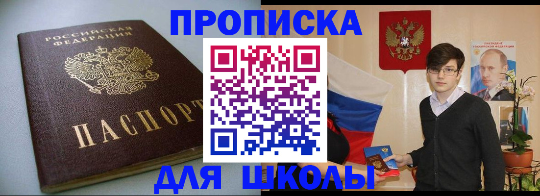 временная регистрация поиск в Менделеевске